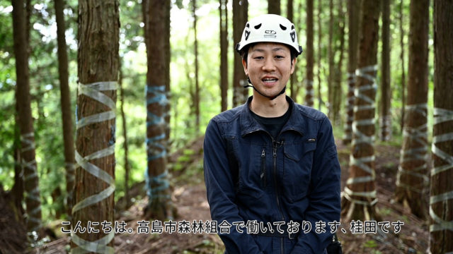 林業の桂田さん