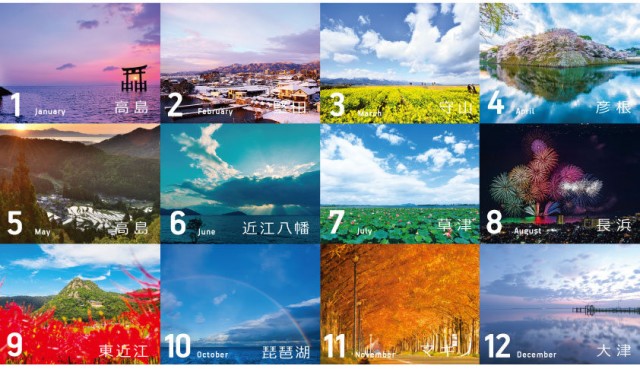 12ヶ月の絶景カレンダー