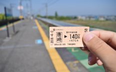 唐崎駅の切符