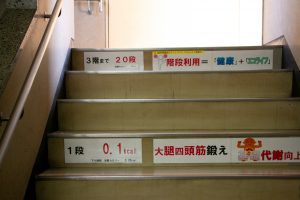 県庁階段