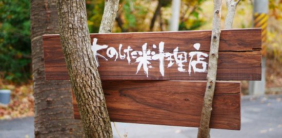 看板