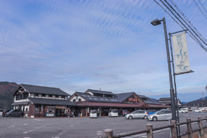 奥琵琶湖水の駅の看板