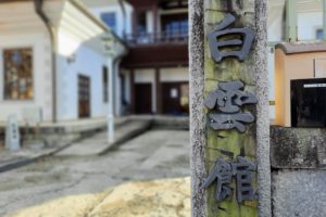 omihachiman_tourism