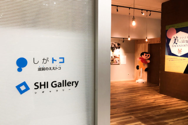 SHI Gallery
