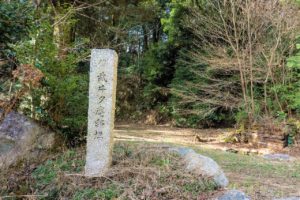 武井夕庵の石碑