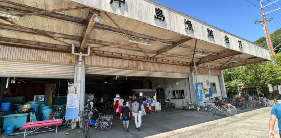 沖島漁業会館