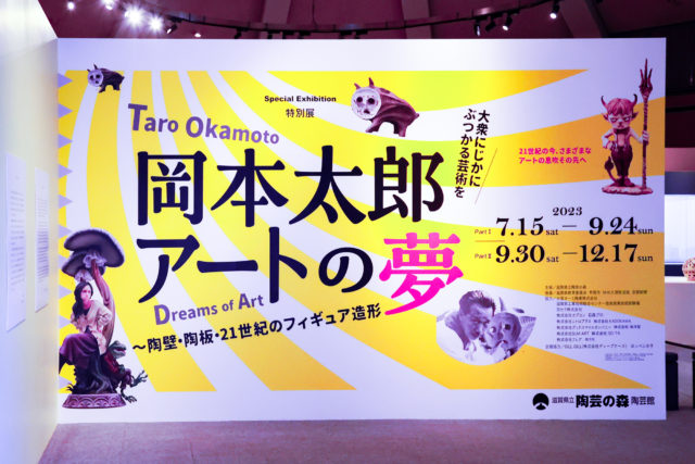 taro_okamoto_main-640x427.jpg