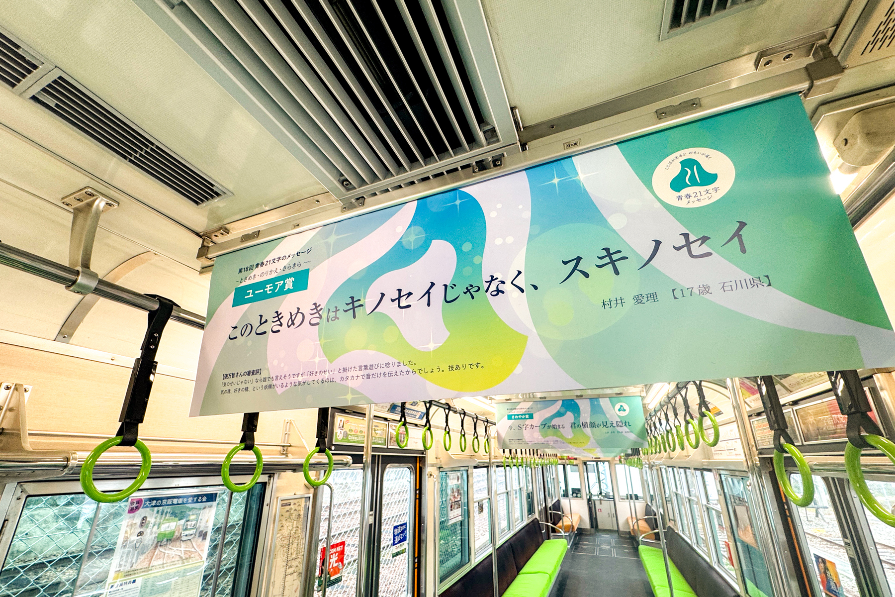 鉄緑会　先輩たちからのメッセージ seishun2025_000.jpg