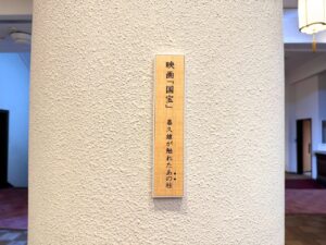 あの柱