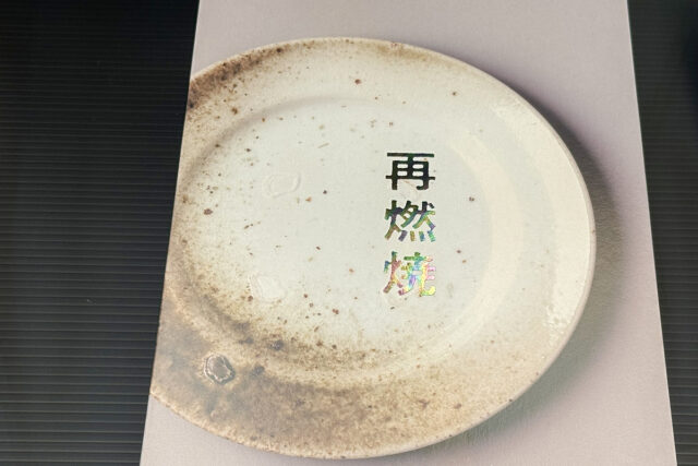 サイネンショー