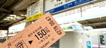 和歌山駅と切符