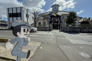 とび太看板