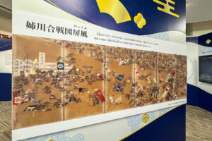 姉川合戦屏風