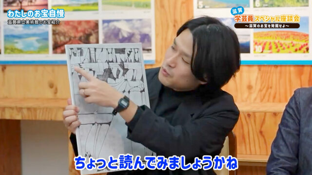 県立美術館の山田創さん