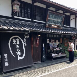よかろう外観