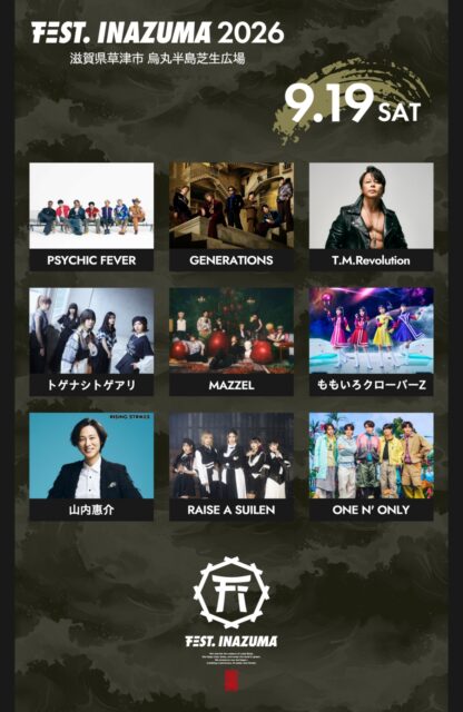 初日19日(土)の出演者