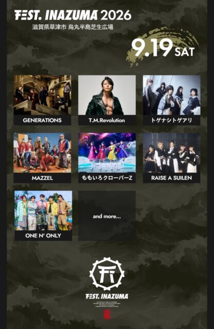 FEST. INAZUMA 2026　9月19日（土）出演者