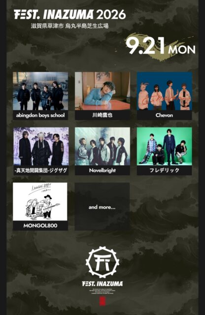 FEST. INAZUMA 2026　9月21日（祝）出演者