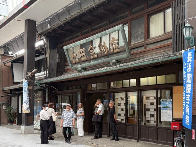 土田金物店外観