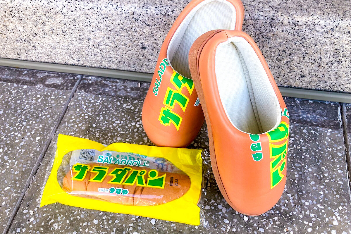 サラダパンとサラダパンノクツ