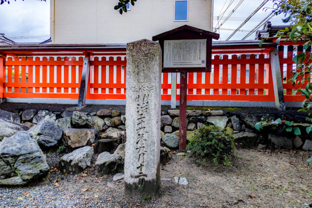 下阪本　酒井神社に残る石碑